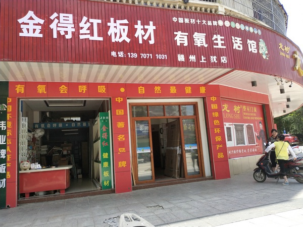 门店展示