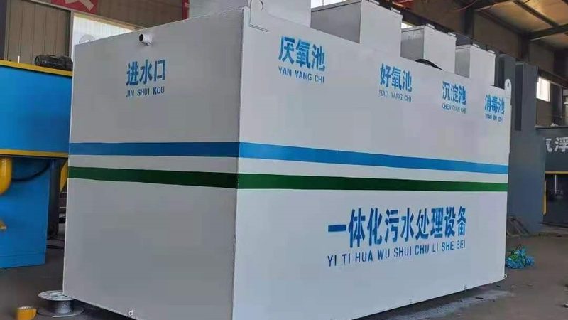 食品厂废水处理，一体化设备如何选型？**